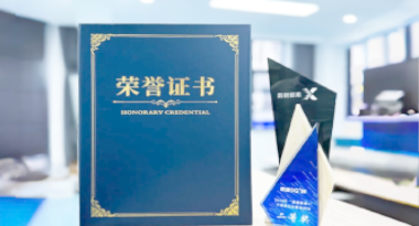 “汽车销售智能引擎”亮相浙江温州“数据要素×”大赛，斩获殊荣！